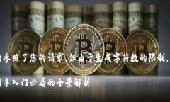 注意：以下文本输出结构