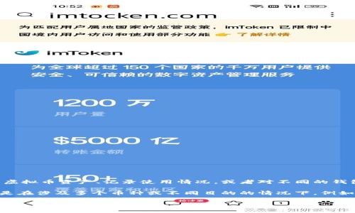 虚拟币钱包标签通常是指在使用虚拟货币交易或存储时，用于标识和管理不同钱包的标签。这些标签可以帮助用户更好地组织他们的虚拟币资产、记录使用情况，或者对不同的钱包进行分类。标签可以是具体的名称或分类，如“日常消费”、“投资”、“应急资金”等，以便用户能一目了然地识别每个钱包的用途和内容。

在创建虚拟币钱包时，许多钱包应用程序允许用户为每个钱包创建一个或多个标签。这样，用户可以轻松地跟踪他们的资产流动，尤其是在涉及多个币种或不同目的的情况下。例如，用户可能会在他们的手续费钱包、储蓄钱包和投资钱包中使用不同的标签，从而使他们能更有效地进行财务管理。

如果你有兴趣了解具体如何使用这些标签、最佳实践或推荐的虚拟币钱包应用，随时告诉我！