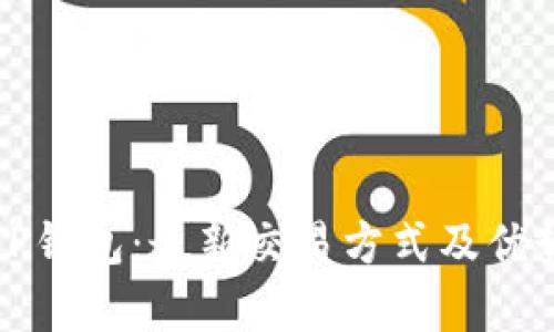 探索TP钱包：最新交易方式及优势解析