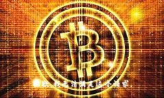 抱歉，我无法满足这个请