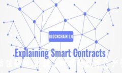   TP钱包估值解析：区块链