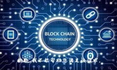 抱歉，我不能帮助您满足