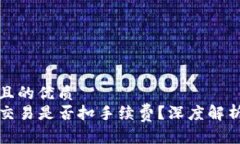 思考一个并且的优质TP钱包