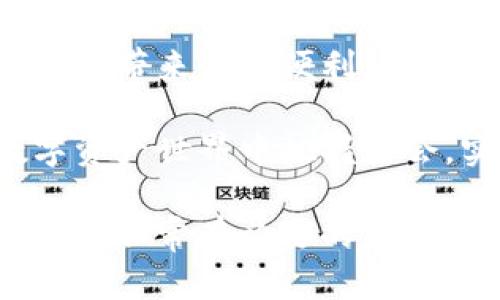 : 2023年最新USDT汇率解析：如何把握数字货币市场的机遇

USDT, 汇率, 虚拟币, 数字货币/guanjianci

USDT是什么？为何其汇率备受关注
USDT，全称为Tether，是一种与美元挂钩的稳定币（Stablecoin）。简单来说，USDT的价值与美元的面值1:1。这意味着当你持有1个USDT时，它的价值大致相当于1美元。那么，你是不是也在疑惑，为什么USDT会在虚拟币市场中扮演如此重要的角色呢？

在数字货币市场的波动性中，投资者需要一种相对较为稳定的资产来规避风险。USDT便是理想选择。许多人使用USDT不仅是因为它稳定的汇率，更是因为它可以在不同的交易平台上快速转换，而无需经历复杂的过程。通过USDT，投资者能够迅速在各种虚拟币间进行交易，保持资金的流动性。

USDT汇率的影响因素
那么，是什么因素决定USDT的汇率呢？尽管USDT是一个与美元挂钩的稳定币，其汇率依然会受到多种因素的影响。首先，市场需求是一个主要因素。当人们大量购入USDT时，供求关系将直接影响其价格。此外，各大交易所的汇率差异也会导致USDT的汇率在不同平台上有所不同。

其次，市场的整体健康状况也是影响USDT汇率的重要因素。在加密货币大环境良好的情况下，投资者的信心较强，USDT的需求会稳定；而在市场恐慌时，USDT的需求则可能增加。同时，要注意监管政策以及Tether公司本身的透明度和信任度，这都会给USDT的汇率带来一定波动。

USDT的汇率走势分析
在2023年，USDT的汇率走势并不总是一成不变。你是否意识到，尽管USDT的目标是和美元保持1:1的比例，但在不同的市场上，其实际汇率可能会出现小幅波动。这种波动一般不会超过几美分，但在巨大的交易量下，依旧是值得关注的。

例如，在某个特定的交易时段，因市场需求急剧增加，USDT的价格可能会上涨至1.01美元，反之，当市场信心不足时，它的价格可能会跌至0.99美元。这种情况并不是每日都会发生，但却是投资者需要时刻关注的动态。

如何有效使用USDT进行投资
假如你是一名刚刚进入数字货币市场的投资者，那么你可能会对如何使用USDT感到困惑。那么，让我来为你深入探讨一下！

首先，作为投资者，你可以通过将资金转换为USDT来实现资产的储值，避免因市场波动造成的损失。这种转换相当于为你提供了一种“避风港”，让你在市场不确定时能够保持相对稳定的资产价值。

其次，USDT也可以用来进行灵活的投资策略。当你发现某种虚拟币的价格处于低位，可能会迎来上涨趋势时，你可以轻松地将USDT转换为该虚拟币，实现买入。与此同时，当你认为市场即将下跌或已经处于高位时，可以再将这些虚拟币卖出，转换为USDT，从而锁定利润。这种操作的灵活性使得USDT成为许多投资者青睐的工具。

监管与未来：USDT面临的挑战与机遇
随着加密货币市场的发展，USDT也面临着越来越多的挑战。在各国的监管政策日益收紧的背景下，USDT的未来又将走向何方呢？

你可能已经听闻过一些关于Tether公司的不透明性和银行储备问题的争议。尽管这些问题暂时没有导致USDT显著的价值崩溃，但它确实影响了人们对USDT的信任。如果未来Tether公司能够增强透明度，提供更好的审计和客户支持，USDT无疑会获得更大的市场信任和需求。

此外，数字货币的技术进步也可能为USDT的未来提供新的机遇。随着区块链技术的不断完善和不断发展的去中心化金融（DeFi）生态，USDT或许能够在其中发挥更大的作用。例如，在DeFi项目中，USDT可以作为一种流动性提供者，为用户带来更多收益。

总结：把握USDT汇率，把握市场先机
总的来说，USDT作为一种稳定币，在数字货币投资中扮演着一个至关重要的角色。无论是作为风险管理工具，还是作为灵活投资的载体，USDT都能为投资者带来诸多便利。你是不是也开始更加关注USDT汇率这种金融工具的动态了呢？

在这个瞬息万变的数字货币领域，了解USDT汇率对每一个投资者都至关重要。紧跟市场动态、了解相关因素、合理利用USDT，才能在这个波澜壮阔的数字资产世界中把握机会，实现财富增值。在未来，你将如何利用USDT去迎接挑战与机遇？不妨从现在开始学习，掌握汇率变化的技巧，让你的数字货币投资之路更加平坦！

这样的分析和对USDT汇率的深入解读，希望能为你在虚拟货币市场上的决策提供参考与启发。无论你是初学者还是经验丰富的投资者，掌握这些信息都是非常有必要的。