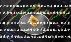    CA虚拟币：探索未来数字