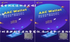 jiaoti虚拟币合约盗币案例