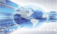 workflow如何通过TP钱包在以