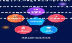 t p钱包不用实名吗TP钱包