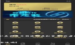 提示：关于“完美虚拟币