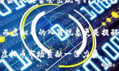   虚拟币为何走上了入罪之