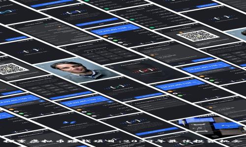 探索虚拟币赚钱项目：2023年最佳投资机会