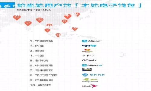 : 虚拟币市场动态：你知道每天的刷新时间吗？

guaijianci虚拟币, 刷新时间, 市场动态, 投资策略/guanjianci

引言
在虚拟币的交易市场上，价格波动频繁，信息更新迅速。对于投资者来说，了解虚拟币每天的刷新时间至关重要。这不仅关乎交易的时机，更影响着投资策略的制定。那么，虚拟币每天的刷新时间究竟是什么时候呢？本文将带你深入了解这一话题，探讨虚拟币市场的动态与投资策略。

虚拟币市场的本质
虚拟币，又被称为数字货币，近年来受到了广泛关注。无论是在网络论坛、社交媒体还是专业投资网站上，虚拟币的交易动向都时刻吸引着投资者的目光。然而，虚拟币市场波动极大，许多因素都会影响其价格，包括市场供需、政策法规、技术进步及用户情绪等。

你是不是也感觉到，在这片充满机遇的市场中，每时每刻都充满了变数？这种不确定性让许多人在决策时感到犹豫，但也正是这种波动，吸引了更多投机者的加入。因此，关注市场动态，能帮助你更好地抓住投资机会。

每天的刷新时间
虚拟币的价格不仅在实时交易中随时可能浮动，各大交易平台也会定时更新价格数据。一般而言，大部分虚拟币交易平台会在每个整点或每个特定的时间段内对价格进行刷新。例如，某些平台会在UTC时间的每个小时或每一天的特定时间段进行数据同步。

一般情况下，主流的虚拟币交易平台例如币安、火币、OKEX等，都会有自己的刷新机制，这可能是每小时刷新、每天特定时间重新评估价格等。你是否曾经注意到，每当价格刷新，你的交易策略是否也会有所调整？这样的习惯不仅可以帮助你把握价格动态，更能及时做出反应。

如何把握虚拟币的交易时机
要在虚拟币市场中获利，掌握每日刷新时间显得尤为关键。首先，投资者应当明确自己所持有虚拟币的交易平台与其刷新机制。通过了解这些信息，你可以有效地把握进入市场的最佳时机。

此外，还有一些附加因素也能够帮助你交易策略。例如，分析历史数据、关注市场新闻、参与社区讨论等。这些对于新手和资深投资者同样重要。有没有想过，信息的获取是否会影响到你对市场的看法？了解更多市场动态，能够增强你的判断力，减少盲目投资的风险。与此同时，历史数据也往往可以为未来走势提供参考依据。

虚拟币市场的波动性
正如我们之前提到的，虚拟币市场的波动性是其吸引投资者的原因之一，但同样也是风险所在。许多因素都可能导致价格的剧烈波动，例如政策变化、科技进步、社会事件等。这种不确定性让每一位投资者都必须具备应对突发状况的能力。

在这样的环境中，你可能会思考，如何应对市场波动？投资者可以考虑设定止损点，以控制潜在损失。此外，结合技术分析指标也能够帮助你做出更加理性的决策。你是否曾因一时的冲动而错过了良好的投资机会呢？让我们从历史中学习，更加理性地分析当前市场的动态。

保持学习与适应
虚拟币市场的发展是迅速而复杂的，投资者如果想要在激烈的市场竞争中获胜，就需要不断学习与适应。每日的刷新时间虽然是一个关键，但更重要的是，了解这些信息背后的市场趋势与逻辑。

此外，积极参与相关的在线课程、研讨会或是社群讨论，可以增进你对市场的理解。想象一下，假如每天都有新的信息入汇入你的知识库，那你的交易能力会有多大提升！你是否愿意迈出这一步，投资于自己的学习呢？

结论
总的来说，了解虚拟币每天的刷新时间，并与市场动态相结合，有助于投资者制定出更完善的投资策略。在这个瞬息万变的市场中，唯有通过持续学习、积极参与，才能够时刻保持对市场的敏锐触觉与合理判断。

在这条虚拟币投资的道路上，只有那些不断适应变化、保持学习的投资者，才能在金融市场的浪潮中稳步前行。希望本文能够为你提供参考与借鉴，助你在虚拟币投资的旅程中不断成长、盈利。你准备好迎接挑战了吗？

牢记，成功的投资不仅需要机遇，更需要准确的信息和理性的判断。欢迎和我们一起探讨和交流，让我们在虚拟币市场中共同成长！