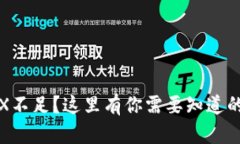 TP钱包TRX不足？这里有你需