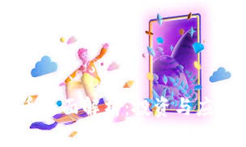 Caps虚拟币全面解析：投资与应用前景分析