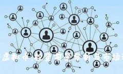 HDF虚拟币：投资前景分析