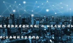 好的，以下是关于“t p钱