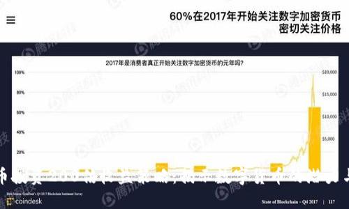 虚拟币投资200倍收益策略：揭示数字货币的潜力与风险