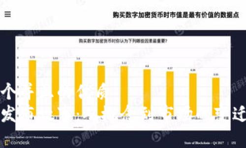 思考一个并且的优质
虚拟币发布故事：从概念到市场的变迁与发展