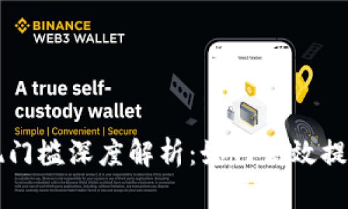 T P 钱包提现门槛深度解析：如何高效提现与避免误区