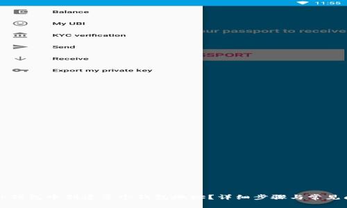 如何在TP钱包中创建多个钱包地址？详细步骤与常见问题解答