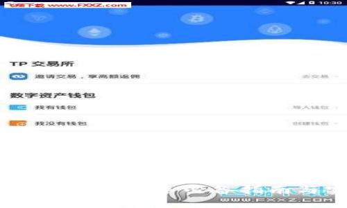 TP钱包使用攻略：新手必备指南与实用技巧