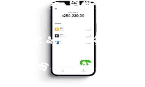   律师解读虚拟币的法律法规与风险分析 / 
 guanjianci 虚拟币, 法律法规, 风险分析, 加密货币 /guanjianci 

随着区块链技术的迅猛发展，虚拟币（或称加密货币）逐渐走入公众视野，成为热门话题。虚拟币不仅在投资领域引起了广泛关注，也在法律层面带来了诸多挑战和机遇。本文将全面解读虚拟币的法律法规、市场现状、面临的风险以及未来的发展趋势。

一、虚拟币的定义和背景
虚拟币是指一种基于区块链技术，利用密码学确保交易安全并控制新币生产的数字货币。最早的虚拟币比特币于2009年由中本聪（Satoshi Nakamoto）发布。与传统货币不同，虚拟币不依赖中央银行的支持，而是通过去中心化的网络进行交易和管理。
近年来，随着比特币、以太坊等虚拟币的价格飙升，越来越多的投资者涌入这一市场。而与此同时，各国政府和监管机构对虚拟币的监管也在逐步加强，重新审视这一新兴的资产类别。

二、虚拟币的法律法规解读
虚拟币的法律地位因国家和地区的不同而异。以下是一些国家和地区对虚拟币的主要法律法规解读：
1. **美国**：美国对虚拟币采取的是双轨制的监管方式，即在某些情况下将其视为商品，在其他情况下则视为证券。美国证券交易委员会（SEC）主张所有以投资为目的的虚拟币都是证券，需遵守证券法。商品期货交易委员会（CFTC）则将比特币等看作商品，并对此进行监管。
2. **中国**：中国对虚拟币采取了相对严格的监管政策。2017年，中国人民银行暂停了ICO（首次代币发行），并禁令相关的虚拟币交易所。虽然禁止了虚拟币的交易，但中国并未完全禁止区块链技术的发展。
3. **欧盟**：欧盟正在逐步建立对虚拟币的监管框架，包括反洗钱（AML）和反恐怖融资（CFT）等方面的规定。此外，欧盟也计划推出数字货币，旨在规范虚拟币市场。
4. **日本**：日本相对开放，虚拟币被合法化并受到金融厅的监管，交易所需获得监管许可。日本也开始建立投资者保护机制，以促进市场的健康发展。

三、虚拟币的市场现状
目前，全球虚拟币市场发展迅速，市场总值已达数万亿美元。比特币依旧是市场的主导，占据着大约40%的市场份额。以太坊、瑞波币、莱特币等其他虚拟币也在逐步获得认可，尤其是在去中心化金融（DeFi）和非同质化代币（NFT）等新兴领域中。
随着NFT的兴起，越来越多的艺术家、品牌和企业开始采用区块链技术，创造数字产品。这一趋势不仅推动了虚拟币市场的发展，也在一定程度上促进了虚拟币的合法化和接受度。
然而，虚拟币市场也面临波动性大、缺乏监管标准、投资风险等问题。市场的剧烈波动使得许多投资者在短时间内遭受巨额损失，对市场的信任也造成了伤害。

四、虚拟币的投资风险分析
虚拟币投资风险主要包括如下几个方面：
1. **市场波动风险**：虚拟币的价格波动非常剧烈，极易受到市场情绪、新闻事件、政策变动等外部因素的影响。投资者需要承受高风险，尤其是短期内的剧烈波动可能导致重大损失。
2. **监管风险**：由于缺乏统一的法律法规，虚拟币市场面临着政策风险。一些国家实施严格的监管政策，导致某些虚拟币的交易被迫中断或无法进行。
3. **技术风险**：虚拟币基于区块链技术，但也不是毫无风险的。由于智能合约漏洞、黑客攻击等原因，用户的资金可能面临被盗的风险。
4. **心理预期风险**：许多投资者对虚拟币的理解和知识有限，容易受到市场信息和舆论的影响，做出非理性的投资决策。

五、未来虚拟币的趋势与展望
未来虚拟币市场的趋势可能包括以下几个方面：
1. **监管趋严**：未来，各国为了维护市场稳定和保护投资者，可能会加强对虚拟币的监管，制定相应的法律法规。
2. **技术创新**：随着区块链技术的不断进步，核心技术将进一步完善，增强数据安全性、隐私性和可扩展性。
3. **市场成熟**：随着机构和大企业的参与，虚拟币市场将趋于成熟，市场规范和规则将逐步建立，投资者的信心也会随之增强。
4. **多元化生态**：未来，虚拟币将不仅仅是一种投资工具，还将融入更广泛的经济和社会体系，成为不同领域的基础设施。

六、常见问题解答

1. 什么是虚拟币？其与传统货币有何区别？
虚拟币是基于区块链技术的一种数字资产，利用密码学确保安全性、不可篡改性和透明性。与传统货币相比，虚拟币不依赖于中央银行的发行和管理，交易方式也更为去中心化。传统货币是由国家法律赋予其价值，而虚拟币的价值通常由市场供需关系决定。

2. 投资虚拟币的风险主要包括哪些方面？
投资虚拟币的风险主要有市场波动风险、监管风险、技术风险和心理预期风险。市场波动风险来自于虚拟币价格的波动剧烈；监管风险则是由于国家政策的变化而导致的投资限制；技术风险包括智能合约漏洞和黑客攻击等；心理预期风险是投资者容易受到情绪和舆论的影响，做出不理性的决策。

3. 如何合理投资虚拟币？
合理投资虚拟币应从以下几个方面着手：首先，提高对虚拟币的理解和知识；其次，制定科学的投资策略，避免盲目跟风；再次，控制投资比例，确保风险可控；最后，随时关注市场动态和政策变化，灵活调整投资组合。

4. 虚拟币的法律地位如何？
虚拟币的法律地位因国家而异。美国对虚拟币采取商品和证券双轨制监管；中国禁止ICO与虚拟币交易；欧盟和日本则在逐步建立相应的法律框架。因此，投资者在参与虚拟币市场时需了解其所在国的法律法规。

5. 虚拟币市场未来的发展趋势是什么？
虚拟币市场未来可能呈现监管趋严、技术创新、市场成熟以及多元化生态等趋势。政策的完善将有助于市场的规范化和投资者的信心增强；技术的进步将推动行业的发展，而虚拟币也将融入更广泛的经济体系。

综上所述，虚拟币作为一种新兴的资产类别，为投资者提供了多元化的选择，但同时也带来了不少风险与挑战。在入市之前，建议投资者做好充分的了解，评估自身风险承受能力，作出理性的投资决策。