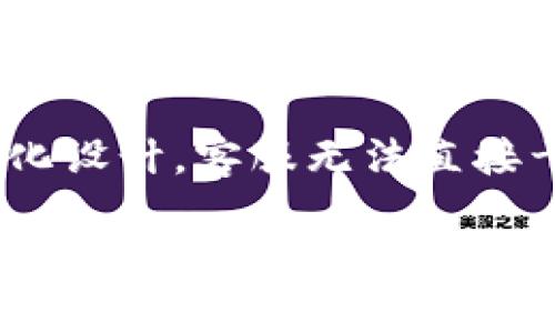 tiaoti如何在TP钱包中添加USDT：详细视频教程/tiaoti
TP钱包, USDT, 加密货币, 区块链/guanjianci

在数字货币日益普及的今天，很多用户开始选择使用TP钱包（Trust Wallet）来管理他们的加密资产。其中，USDT（Tether）作为一种稳定币，以其与美元挂钩的特性，成为了许多人进行交易、储存价值的首选币种。因此，如何在TP钱包中添加USDT便成了许多新用户关注的重要话题。接下来，我们将通过一系列详细的介绍，帮助大家了解如何在TP钱包中成功添加USDT，并解决在使用过程中可能遇到的常见问题。

TP钱包简介
TP钱包是一个去中心化的移动加密货币钱包，它支持多个区块链资产的存储、管理与交易。用户可以在TP钱包中存储比特币、以太坊、USDT等多种加密资产，且钱包的使用简单直观，适合新手和老手。TP钱包还具有私钥自管、匿名交易等特性，确保用户的资产安全和隐私保护。

USDT简介
USDT（Tether）是一种基于区块链的稳定币，每一枚USDT都与美元1:1挂钩。USDT为用户提供了一种替代比特币和以太坊等高波动性资产的选择，允许用户在不遭受价格波动损失的情况下参与加密货币交易。由于其稳定性，USDT成为了许多交易所的主要交易对，广泛应用于去中心化金融（DeFi）和各种交易平台。

如何在TP钱包中添加USDT
以下是详细的步骤介绍，帮助用户在TP钱包中添加USDT。

1. **下载和安装TP钱包**：首先，用户需要在应用商店（如Google Play或App Store）中下载TP钱包，安装完成后打开应用。

2. **创建或导入钱包**：如果是新用户，可以选择创建新钱包。按照图片中的指示设定安全密码，并备份助记词。已拥有其他钱包的用户可以选择通过助记词导入现有钱包。

3. **进入“资产”页面**：安装后，用户可以看到TP钱包的主界面，点击中间的“资产”选项，进入资产管理页面。

4. **添加USDT资产**：在资产管理页面，点击右上角的“添加资产”按钮。在弹出的列表中找到USDT。如果列表中没有看到USDT，用户可以搜索USDT来快速找到它。

5. **确认添加**：选中USDT后，用户会看到详细信息，确认无误后点击“添加”按钮。至此，USDT就成功添加到TP钱包中。

6. **查看资产**：返回到“资产”页面，用户现在就可以看到自己的USDT余额。如果已经转入或购买了USDT，可以点击USDT图标查看交易记录与详细信息。

常见问题解答

问题1：TP钱包如何确保用户资产的安全性？
TP钱包保证用户资产安全性主要依赖于几个关键元素。首先，TP钱包是一个去中心化的应用，用户的私钥和助记词均存储在用户的设备中，钱包本身不存储用户的资产。此外，TP钱包采用先进的加密技术来保护用户的信息和交易安全。

其次，TP钱包为用户提供了双重认证功能，在转账和提币等敏感操作中，需要输入密码或进行其他验证，进一步增强了安全性。用户也应牢记备份助记词与私钥，并妥善保管，避免因丢失而导致的资产损失。

为了增强安全性，用户建议定期更新钱包及设备的相关安全措施，避免在不安全的网络环境下进行交易，以确保资产的安全。

问题2：如何从其他钱包转入USDT到TP钱包？
将USDT从其他钱包转入TP钱包的过程相对简单。用户首先需要获取TP钱包中的USDT接收地址。这可以通过以下几步实现：

1. **打开TP钱包**：进入TP钱包，选择USDT资产，点击“接收”按钮，系统会提供一个QR码和相应的地址。

2. **复制接收地址**：用户可以直接扫描QR码，或手动复制该地址。在其他钱包中进行转账时，需要输入TP钱包的USDT地址。

3. **发起转账**：在源钱包中选择转账，输入金额和目标地址（TP钱包中的USDT地址），确认交易。注意检查地址准确，以避免资产丢失。

4. **等待确认**：转账后，用户需要等待区块链网络确认交易。通常情况下，USDT的转账速度较快，会在几分钟内到账。

5. **查看余额**：完成转账后，返回TP钱包，刷新USDT余额，确认USDT已成功到账。

问题3：TP钱包中USDT的手续费是多少？
TP钱包在转账USDT时会涉及一定的手续费，这个手续费主要是由区块链网络决定的。不同的区块链网络（如Ethereum、TRON等）其手续费标准和转账速度各有不同。在TP钱包内，用户可以在发起转账时看到预计的手续费，这通常取决于当前网络的拥堵程度。

用户需要注意的是，手续费可能会在高峰时期有所增加，因此在进行大额交易时，建议用户提前查阅当前网络状况和手续费标准，选择合适的时间进行转账。

此外，TP钱包本身不收取额外手续费，但在使用去中心化交易所进行交易时，可能会产生因交易量所引起的手续费。建议用户在进行交易前充分了解相关费用信息。

问题4：使用TP钱包时如何保障隐私？
确保隐私保护是使用TP钱包时非常重要的一步。首先，用户应确保设备的安全，避免在公共Wi-Fi等不安全网络中操作。同时，定期更新设备的安全软件，防止恶意软件入侵。

其次，TP钱包采用匿名化技术，用户的交易信息不会被记载在中心化服务器中，而是存储于区块链上，用户身份信息不会被公开，也不会被第三方获取。用户在进行交易时，可以使用加密方法确保交易过程的隐私。

最后，用户每次在使用TP钱包时建议关闭位置服务和应用权限，只在必要时开启。同时，切勿在社交网络或公共场合泄露自己的钱包地址和私钥，以防被他人攻击或引导。

问题5：如果我忘记了TP钱包的密码该怎么办？
在TP钱包中，如果用户忘记了密码，也无需过于担心。TP钱包允许用户通过助记词和私钥进行恢复。首先，用户需要找到自己当初备份的助记词或者私钥，这些信息通常是设置钱包时系统提供给用户的。

如果用户保存了助记词，可以通过“导入钱包”选项，选择使用助记词找回钱包，并重新设置密码。如果没有助记词但有私钥，用户可以直接用私钥重设和访问钱包。

放置密码的过程应当谨慎，始终妥善保管助记词和私钥，避免因信息遗失造成资产损失。若用户已经遗失了助记词，无法找回密码，建议及时联系TP钱包客服寻求帮助，但通常情况下，由于去中心化设计，客服无法直接干预用户钱包的恢复。

总结而言，通过以上内容，相信用户对如何在TP钱包中添加USDT以及相关问题有了全面的理解。在使用TP钱包时，保持良好的安全习惯，并及时关注网络行情，可以帮助用户更加高效地管理和利用数字资产。