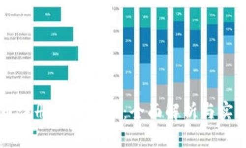 虚拟币注册实名得币：全面解析与实用指南