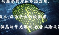   发行虚拟币的骗局多吗？