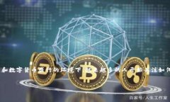 在现代数字支付时代，钱