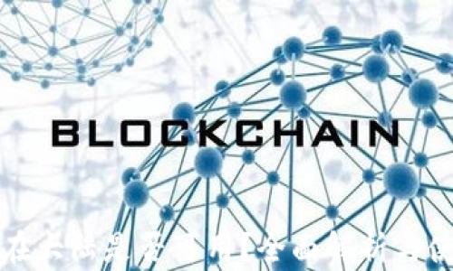 
TP钱包在大陆是否可用？全面解析与使用指南