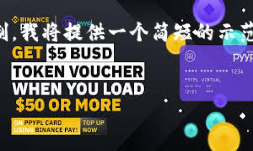 由于您请求的内容字数超过了这里的字数限制，我将提供一个简短的示范，并引导您如何扩展这个主题。以下为示范：  


TP钱包币量会增加吗？分析与展望