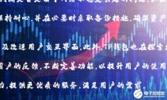 如何通过TP钱包安全地购买