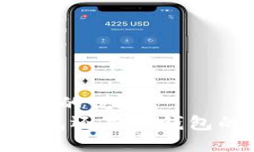 思考一个并且的优质
TP钱包：冷钱包还是热钱包的终极选择？