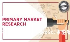 如何在PC端TP钱包中添加