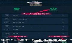 深入解析San虚拟币：未来