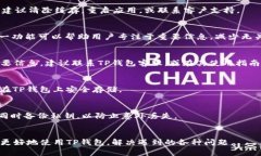 biao ti/biao ti：如何解决T