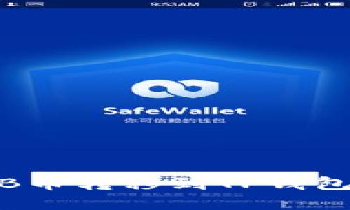 如何将BNB币转移到TP钱包：详细指南