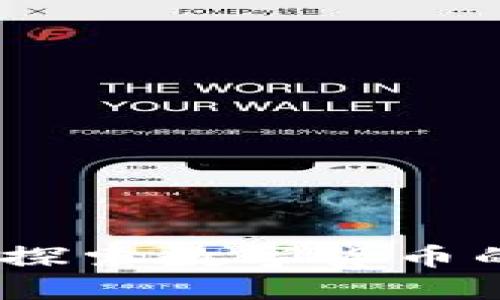 虚拟熊猫币交易：探索数字货币的颠覆性投资机会