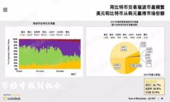 : 虚拟币不受法院保护：法