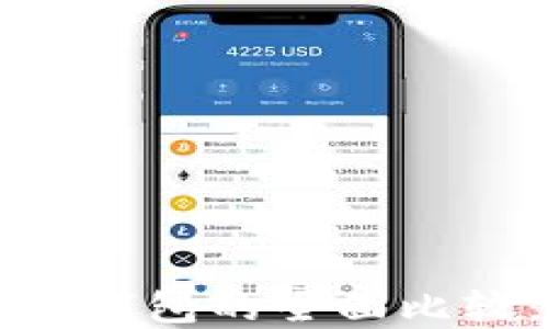 
TP钱包与Bitkeep钱包的全面比较：哪个更适合你？