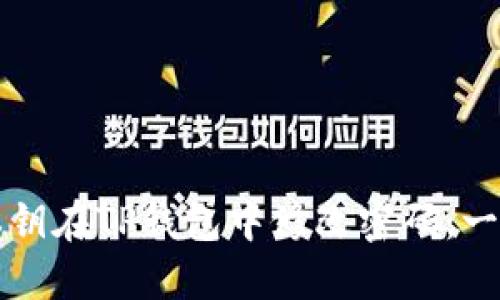 如何使用私钥在TP钱包中修改密码：一步一步指南