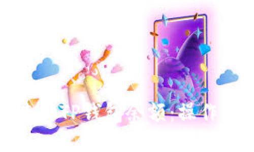 如何批量查询TP钱包余额：操作步骤与技巧