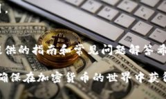   在TP上创建BSC钱包的全方