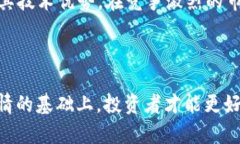   深入了解OSC虚拟币：未来投资的潜力与风险 /