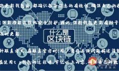   t p钱包为什么版本更新不了？详细剖析及解决方