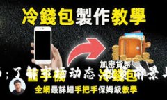 CGT虚拟币：了解市场动态、投资前景与交易技巧
