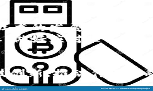 虚拟币管理办法的全面解读与实施指南
虚拟币, 管理办法, 区块链, 加密货币/guanjianci

引言
在近年来，随着区块链技术的快速发展，各种虚拟货币如比特币、以太坊等应运而生，吸引了众多投资者的关注与参与。然而，虚拟币的 rampant （泛滥）也带来了诸多风险，包括价格波动、欺诈行为、洗钱等问题。因此，各国政府和监管机构开始对虚拟币进行管理，出台相应的管理办法以规范市场秩序，保护投资者的合法权益。本文将对虚拟币管理办法进行详尽的解读，并探讨其实施的必要性与实际操作中的一些问题。

第一部分：虚拟币管理办法的背景
虚拟币，亦称加密货币，是以区块链技术为基础的数字货币。它们具有去中心化、安全性高等特点，然而由于其匿名性和全球化特性，常常被用于洗钱、逃税等非法活动。因此，许多国家认识到有必要建立一个完善的管理体系来监管虚拟币市场。
监管的背景主要可以分为几个方面：首先是保护投资者的权益。目前，许多投资者对虚拟币的了解不足，容易受骗；其次是防止金融风险。虚拟币的高波动性使其纯粹投资的属性相对较高，可能引发系统性风险；最后，促进科技创新，维护金融市场的健康发展也是监管的目的之一。

第二部分：虚拟币管理办法的主要内容
虚拟币管理办法通常包括以下几个方面：
ul
    li虚拟货币的合法性界定：明确虚拟货币的法律地位，是商品、资产还是货币。/li
    li发行及交易的监管：对ICO、新币发行、交易所、钱包等进行监管，确保其合规。/li
    li投资者保护机制：建立投资者教育体系，提供相关风险提示，确保投资者权益。/li
    li反洗钱及反恐怖融资：落实相关法律法规，打击利用虚拟币进行非法活动。/li
    li信息披露与透明度：要求企业和机构公布相关财务信息，增加透明度。/li
/ul

第三部分：实施虚拟币管理办法的必要性
实施虚拟币管理办法的必要性主要体现在以下几个方面：
首先，保障投资者权益。保证投资者能够在相对安全的环境下进行交易，有助于降低市场的不确定性。
其次，防范金融风险。通过对虚拟货币市场的监管，可以更好地识别和控制潜在的风险，维持金融稳定。
最后，可以促进市场的健康发展。合理的监管能够引导行业的良性发展，鼓励技术创新，推动虚拟币技术和应用与传统金融体系的融合。

第四部分：虚拟币管理办法的实施难点
尽管各国都在努力推进虚拟币的管理办法，但实施过程中仍面临诸多挑战：
ul
    li虚拟币的全球性：虚拟币不受任何国家限制，跨国监管难度大。/li
    li技术更新迅速：虚拟币及其相关技术快速更新，如监管不能跟上，容易造成漏洞。/li
    li公众认知差异：大众对虚拟币的认识参差不齐，导致监管效果不理想。/li
    li利益纠葛：各方利益之间存在较大冲突，例如技术驱动者与监管者之间。/li
/ul

第五部分：常见问题解答

问题一：虚拟币的合法性如何界定？
虚拟币的合法性界定是各国亟待解决的核心问题之一。不同国家和地区对虚拟币的定义和法律地位并不一致，一些国家将其视为资产，而另一些则将其视为商品或货币，甚至有些国家对其采取明令禁止的态度。
在中国，政府对虚拟货币采取了一些严厉措施，包括禁止ICO和交易，因此在法律上虚拟币并不被承认；而在美国，证券交易委员会指出某些虚拟货币可能属于证券，需遵循相应的法规。另外在欧洲，虚拟币的监管逐渐收紧，特别是在反洗钱法规的背景下。
为了明确虚拟币的合法性，各国政府需持续研究科技发展，制定相应的法律法规，适应市场的变化。

问题二：虚拟货币交易所的监管难点何在？
虚拟货币交易所是虚拟币交易的核心，然而，由于其特殊性和技术手段，监管面临诸多挑战。
首先，交易所一般运作在虚拟币的去中心化环境中，虽然一些交易所可能注册于特定国家，但由于跨国性质，监管机构往往难以实施有效的监督。其次，交易所内的资金流动复杂，难以及时掌握真实情况，增加了洗钱等非法行为的风险。同时，交易所自身的技术不够成熟，可能导致安全隐患，直接影响用户资产安全。
为了有效监管交易所，各国应加强国际合作，信息共享，以及技术研究，以便掌握交易所的动向，维护用户的合法权益。

问题三：虚拟货币对传统金融的影响有哪些？
虚拟货币的产生及发展对传统金融体系产生了诸多影响，首先是市场竞争加剧。虚拟币作为一种新兴资产类别，与传统金融形成了直接竞争，迫使传统金融机构进行业务创新与转型。
其次，虚拟货币的兴起为支付方式的变革提供了不同的思路，尤其是在跨境支付领域，降低了成本并缩短了时间。而且，虚拟币与智能合约结合，实现了资产的高效流通。
然而，风险管理上也带来了新的挑战。虚拟货币的高波动性使得传统金融机构需重新评估和设计其风险监测和管理系统。

问题四：如何保护投资者在虚拟币市场中的权益？
保护投资者权益在虚拟币管理中至关重要。首先，政府应建立相关法律法规，明确虚拟币和数字资产的法律地位，保护投资者的基本权益。
其次，提供教育和培训，提高公众对虚拟币市场的认知，帮助投资者更好地理解虚拟币的风险和收益。此外，金融机构可以开设与虚拟币相关的产品，降低投资门槛，为投资者提供合规、安全的投资渠道。
最后，建立投保机制。许多国家和地区已经在考虑为虚拟货币交易提供一定的保险，以保障投资者在市场剧烈波动中造成的损失。

问题五：未来虚拟币的发展趋势如何？
虚拟币的未来发展趋势将受到政策、技术及市场需求等多重因素的影响。首先，监管政策将进一步收紧，各国会加强对虚拟币的监管力度，以维护金融稳定。其次，技术变革不断推进，特别是分布式账本技术的发展，将影响虚拟币及其应用的多样性与推广。同时，为了提高虚拟币的可用性和用户体验，各大交易所和金融科技企业也在不断探索创新。
市场需求方面，随着数字化经济的发展，企业和个人对于快速、低成本交易的需求将持续增加，会促进虚拟币的使用场景不断拓展。总之，未来虚拟币仍将处于不断演化中，我们需要积极关注其发展动态，做好应对准备。

结语
虚拟币管理办法的实施是一项复杂的任务，但它对于维护金融稳定、保护投资者权益以及促进市场健康发展有着重要的意义。通过对虚拟币进行有效的监管，既可以减少市场的投机行为，又能促进科技创新，推动传统金融的变革。随着虚拟币市场的发展，我们期待相关法律法规的不断完善，同时希望投资者能够保持理性的投资心态，正确对待虚拟币这一新兴资产。