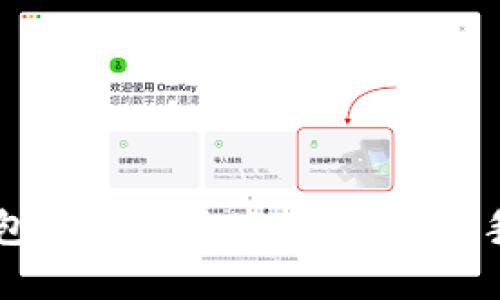 虚拟币钱包的功能与使用详解：新手必看指南