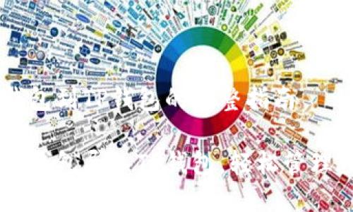 导入BK钱包到TP钱包的完整指南 

如何将BK钱包导入TP钱包，轻松管理数字资产